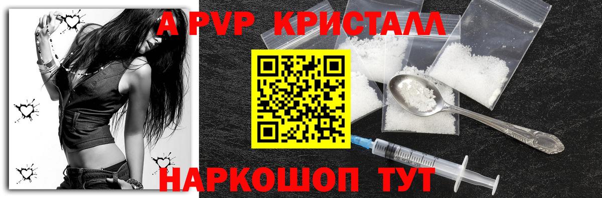Кувандык  A-PVP VHQ  Alfa_PVP  Вход с VPN  А ПВП мука  Альфа ПВП VHQ 
