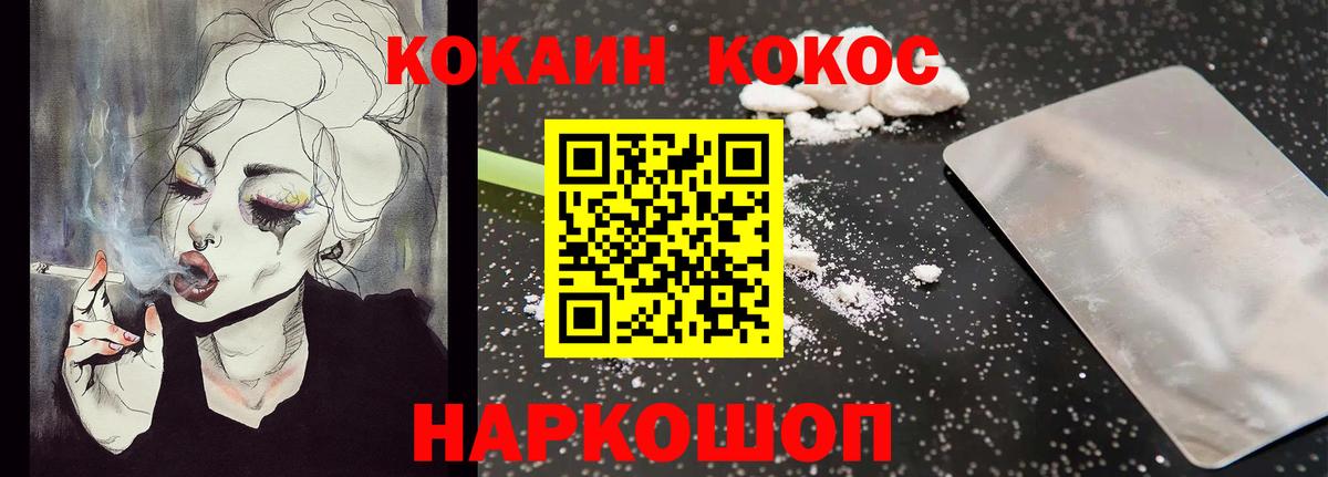 Cocaine Эквадор  Кокаин  Кувандык  Вход с VPN 
