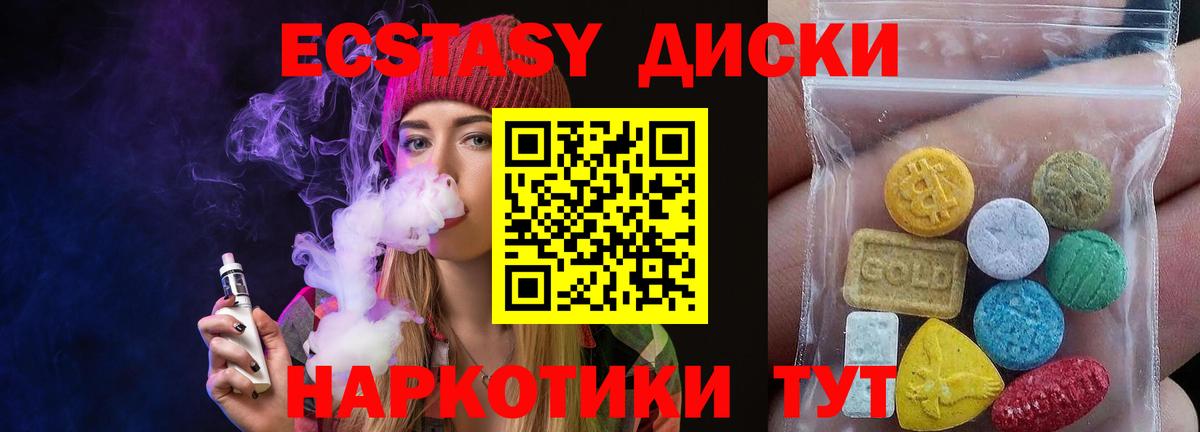 Экстази Дубай Кувандык