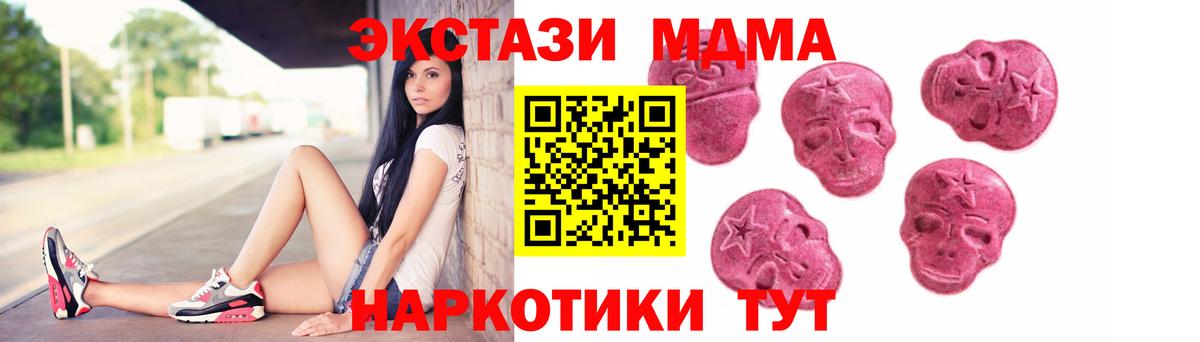 Экстази  Ecstasy 280 MDMA  Вход с VPN  Кувандык 