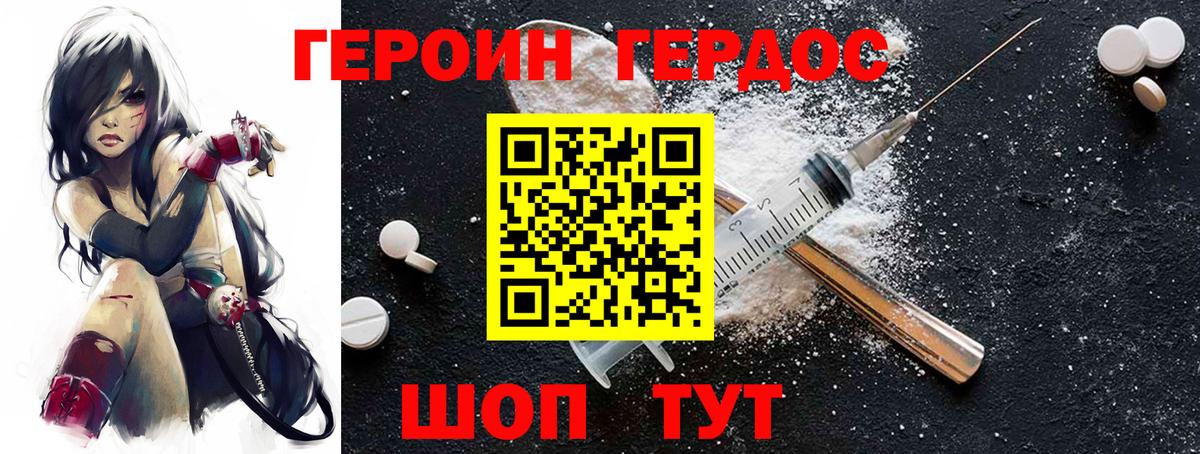 ГЕРОИН  Вход с VPN  Кувандык  Героин афганец 