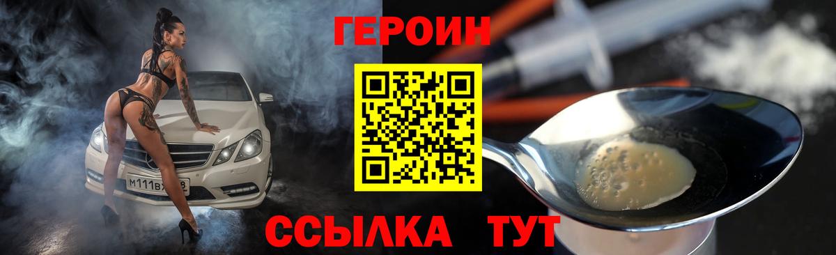 Героин гречка Кувандык
