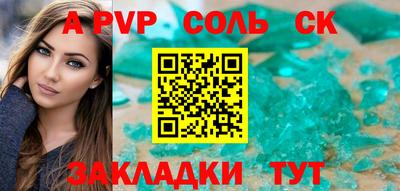а пвп мука Камышлов