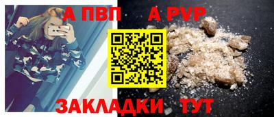 a pvp Кандалакша
