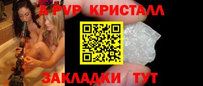 a pvp Кандалакша