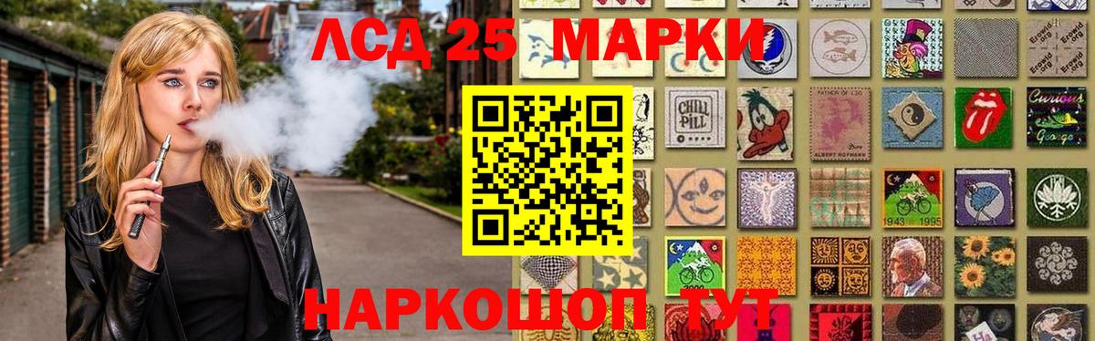 ЛСД экстази кислота Кувандык