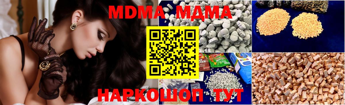 MDMA кристаллы Кувандык