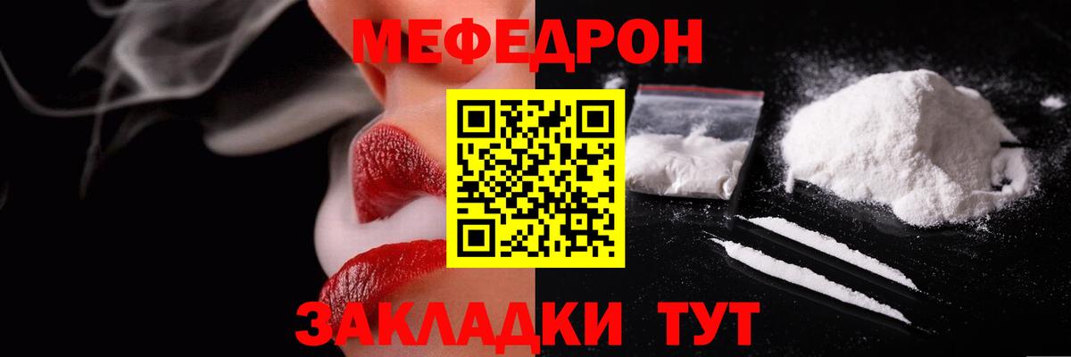 МЯУ-МЯУ  МЯУ-МЯУ мука  МЕФ  Вход с VPN  Кувандык 