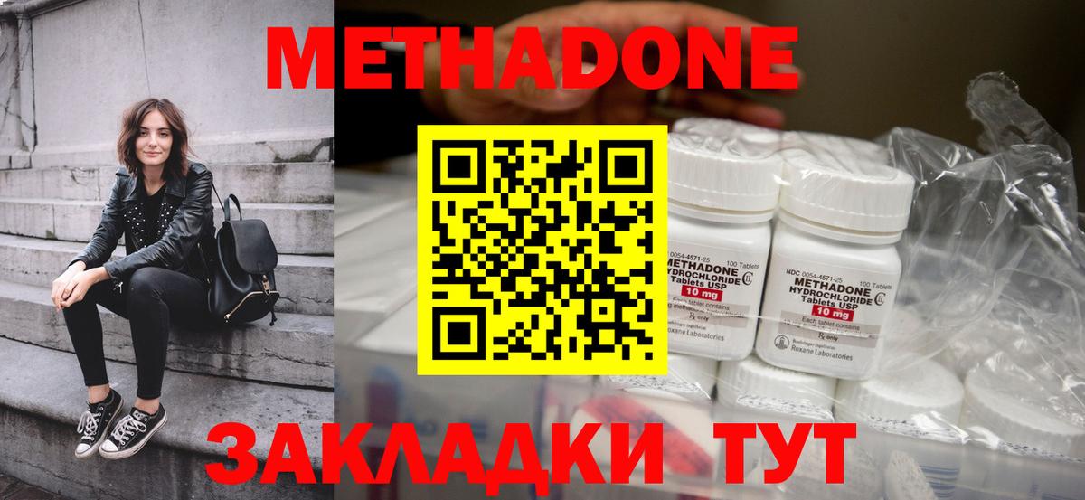 Кувандык  omg маркетплейс  Метадон кристалл  Вход с VPN  Метадон methadone 