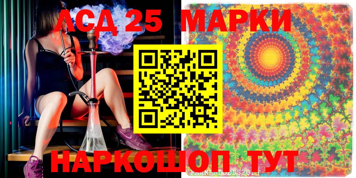 Марки NBOMe 1,8мг Кувандык