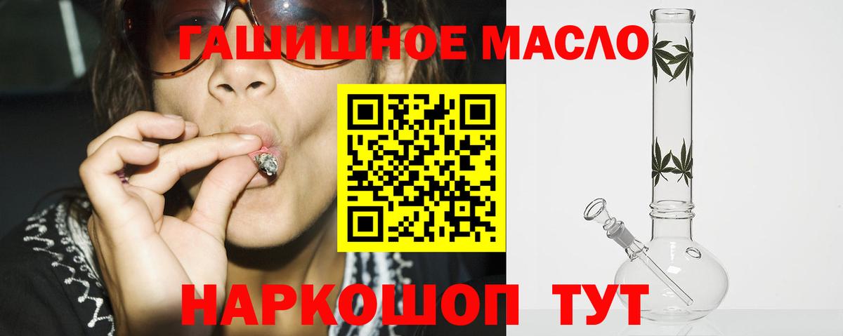 как найти закладки  Дистиллят ТГК жижа  Вход с VPN  Кувандык  ТГК жижа 