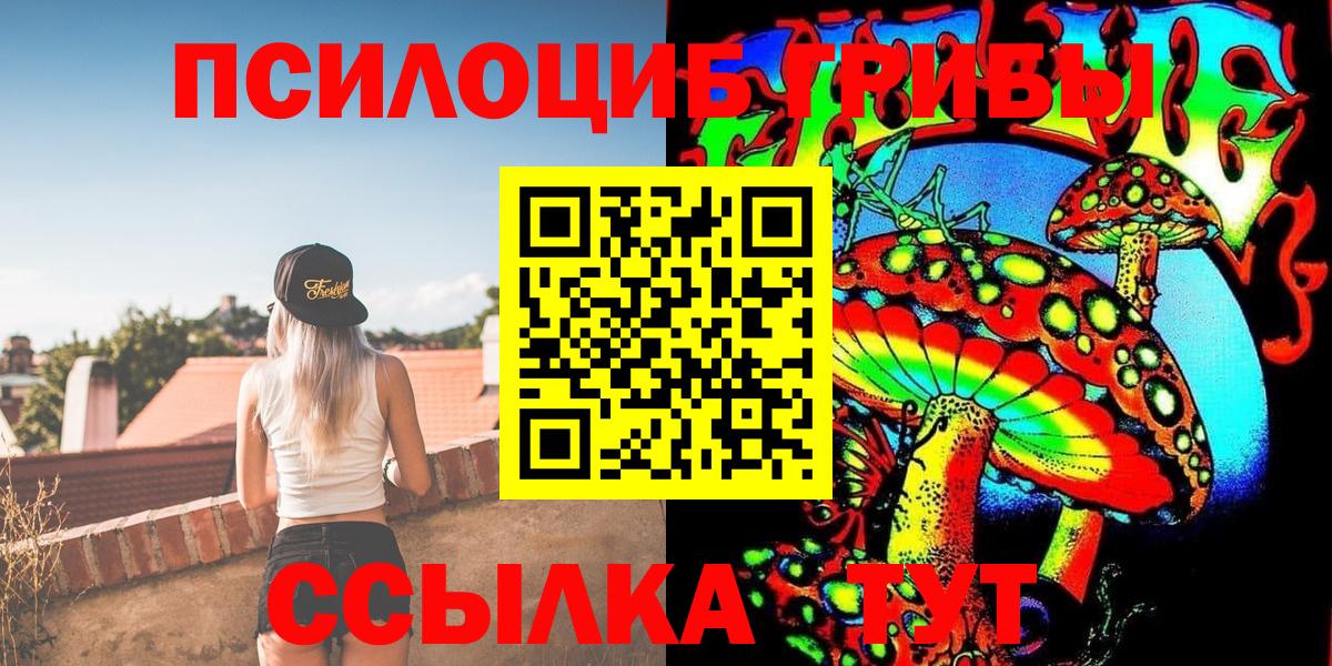 Кувандык  Галлюциногенные грибы мухоморы  Вход с VPN 